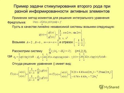Решение интегральных уравнений калькулятор