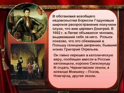 Въезд лжедмитрия 1 в москву
