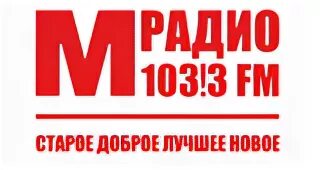 Слушать радио луганска 103.6