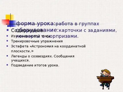 Сообщения учащихся