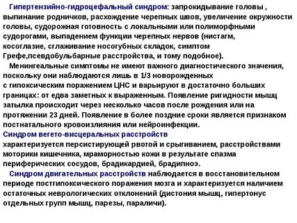 Гидроцефальный синдром