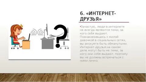Когда будет другой интернет