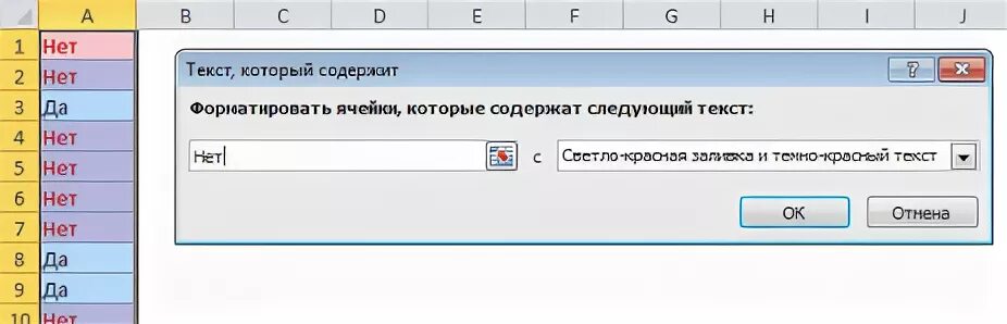 1 условное форматирование. 1 условное форматирование