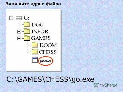 Файл темы
