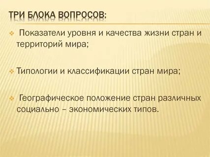 Вопрос к показателям