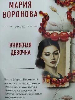Книги вороновой по порядку