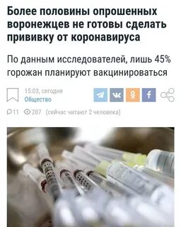 Можно делать прививки от коронавируса