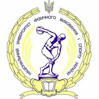 Сгму физкультура