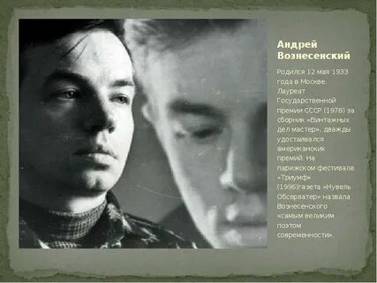 Бьют женщину вознесенский