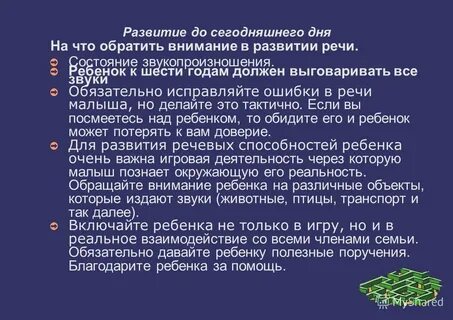 Имитируемая речь
