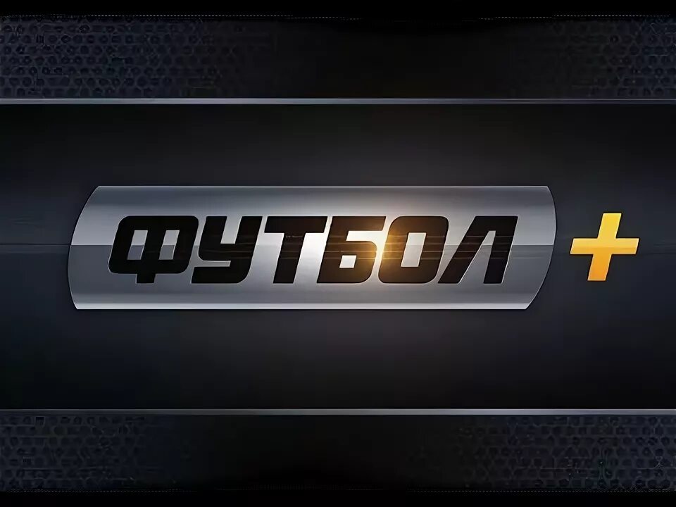 Футбольный канал эфир. Футбол 1. Футбол 2. Тв таджикистан тв футбол. Канал футбол 1 лого.