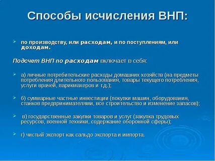 Способы потребления
