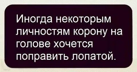 Голова хочу