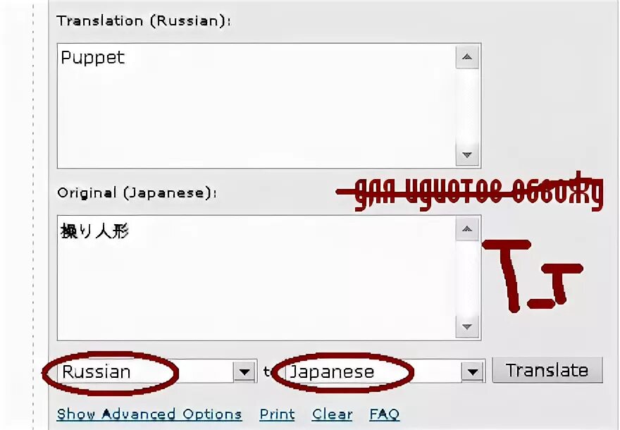 Pat перевод на русский. Переводчик с японского на русский по фото. Переводчик с эстонского. Переводчик с русского на нави.