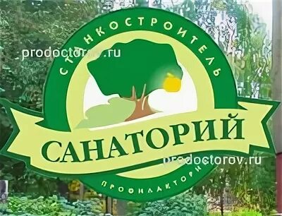 Санаторий барнаульский фотографии номеров. Санаторий обь барнаул змеиногорский тракт. Санаторий барнаульский железнодорожный для детей. Санатории вакансии барнаул. Барнаул санаторий барнаульский.