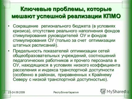 10 ключевых ошибок