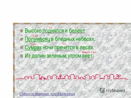 Чем выше он поднимается тем