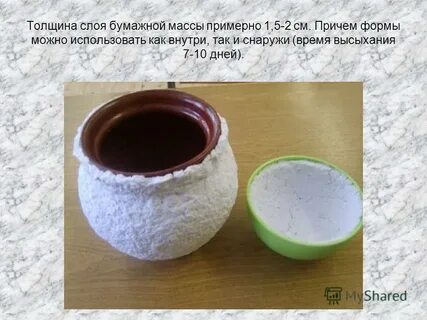 Виды бумажной массы
