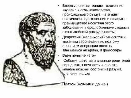 Впервые описал
