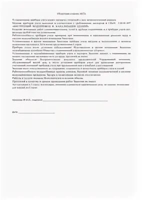 Доверенность для торгов