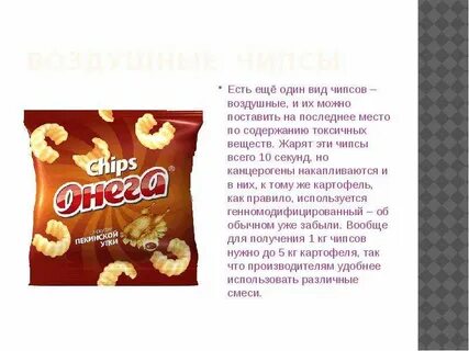 Размер чипсов