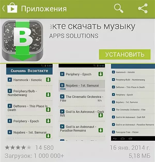 Как настроить приложение музыку. Как настроить приложение музыку