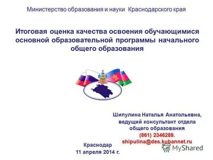 Образовательная программа министерства образования