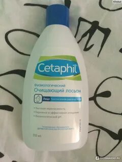 Сетафил физиологический очищающий лосьон
