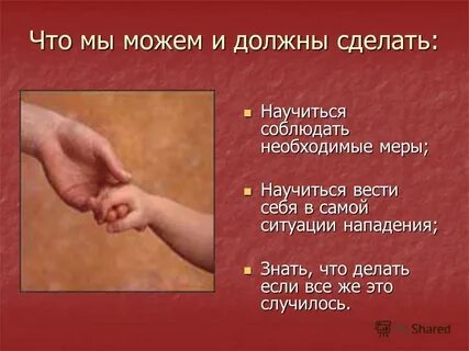 Сама ситуация
