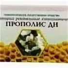 Прополис дн суппозитории ректальные отзывы
