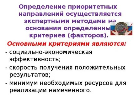 В каких направлениях осуществляется