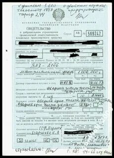 Страховое свидетельства жизни
