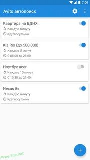 Отследить avito