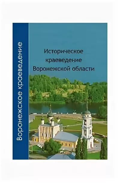 Проект по краеведению 9 класс КРАЕВЕДЕНИЕ