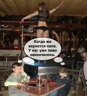 Пошлый отец