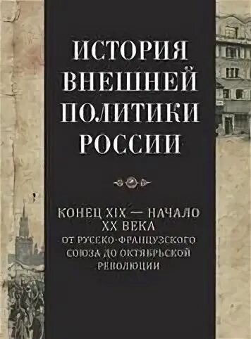 История внешней