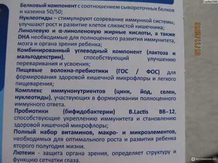Смесь ночью можно ли
