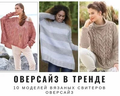 Вязание спицами 2018