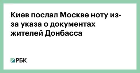 Московский послать