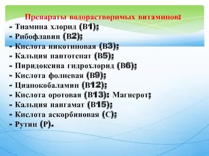 Витамин в1 показания