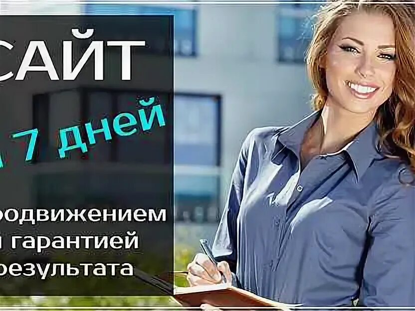 Гарантия результата. Сайт с гарантией результата. 100 гарантия. Сайт с гарантией результата. Гарантия результата.