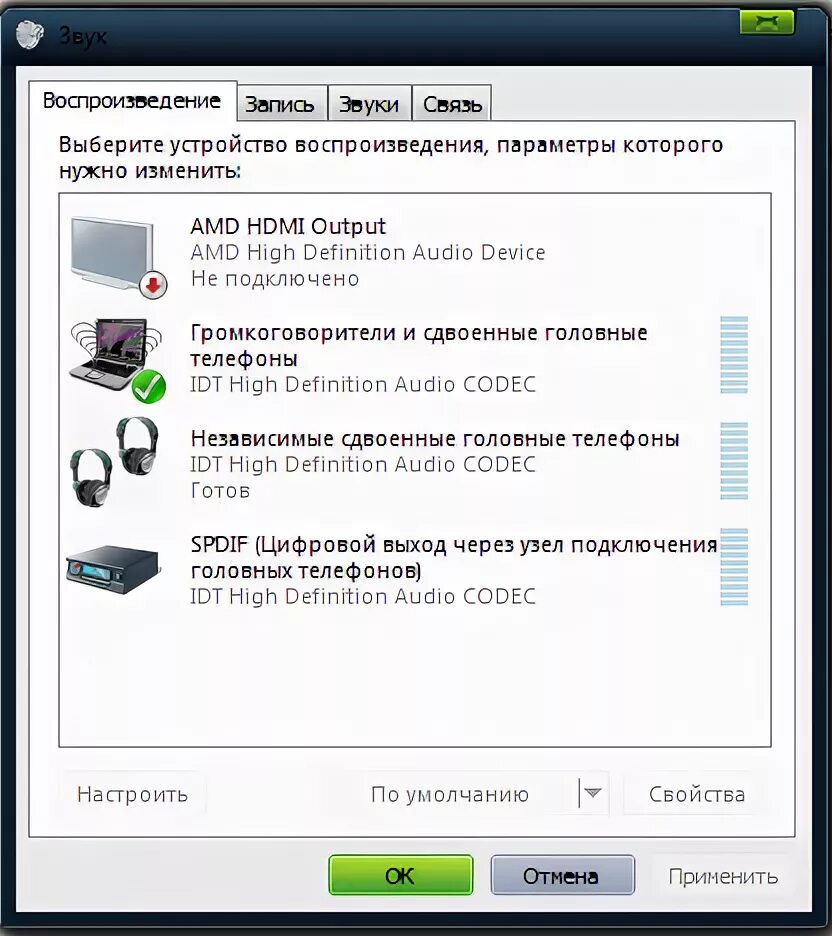 Не удается создать звуковое устройство. Не удается создать звуковое устройство
