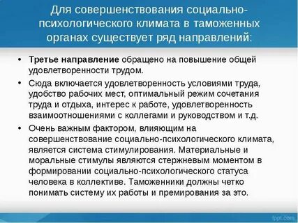 Совершенствование социальных систем