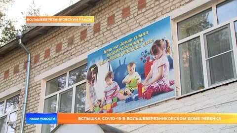 Дом ребенка 19