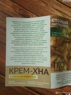 Хна дома