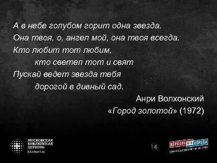 Хочешь я буду твоею звездою
