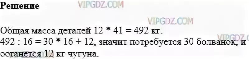 Бетонная плита объемом 2.5 м3 имеет массу