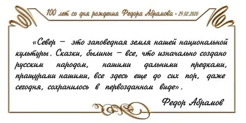 Цитаты абрамова
