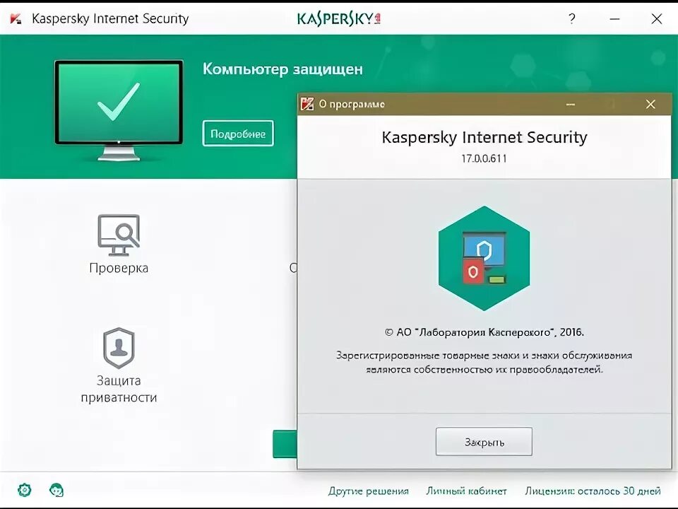 Gc kis v2 scr kaspersky. Kaspersky internet security 2016. kaspersky internet security 2016 final. касперский антивирус обзор. защита конфиденциальности в касперский.