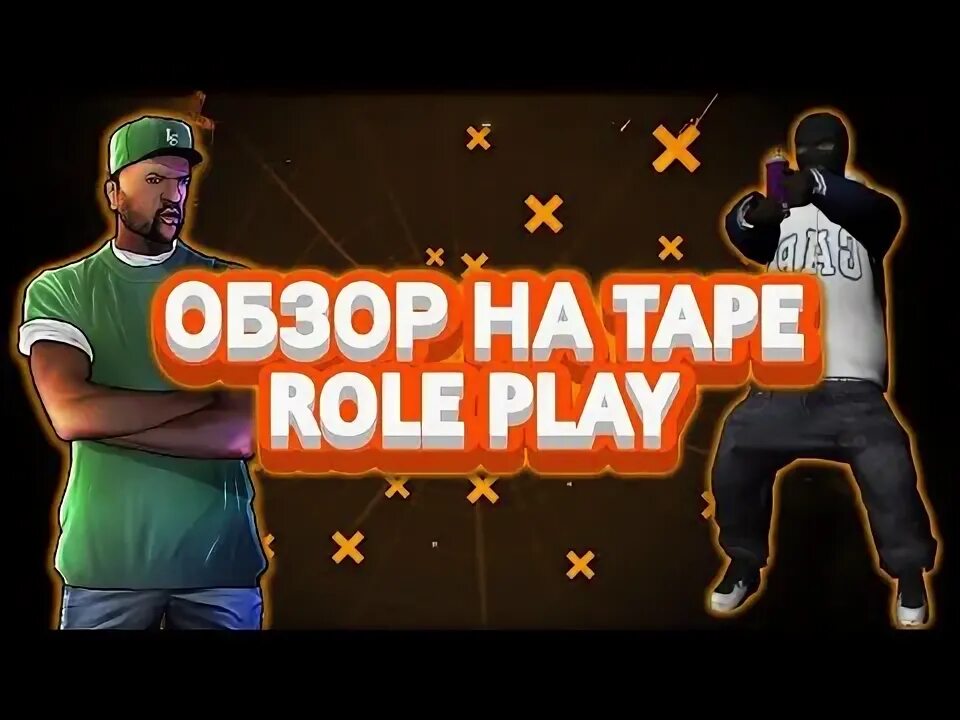 Tape rp. Black tape project.